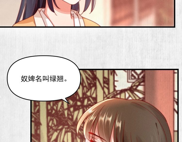 第93话 绿翘的身份12