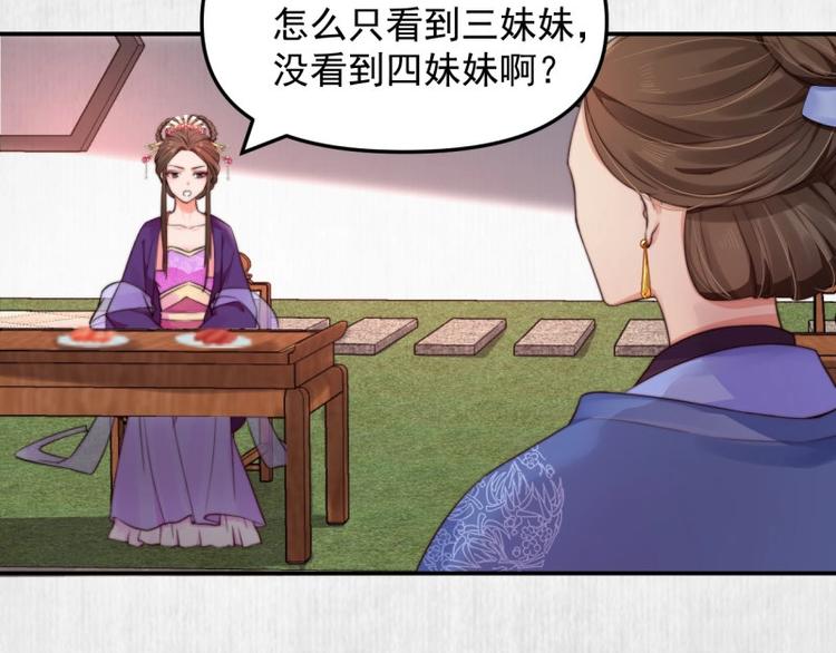 第24话 前任再现23