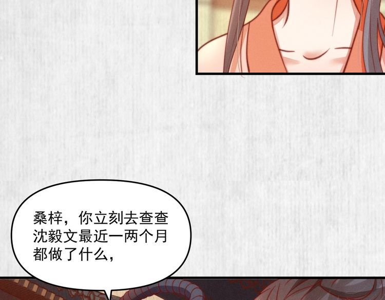 第80话 不日便能报仇雪恨了41