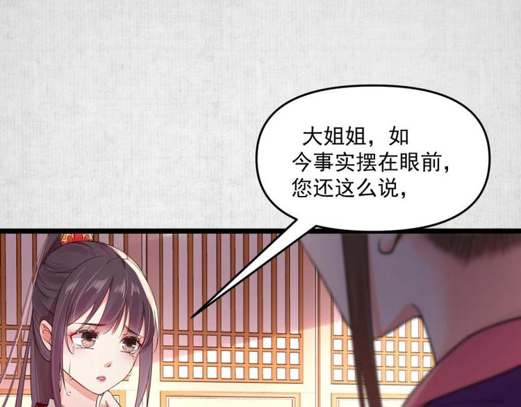 第13话 白莲演技我第一????23