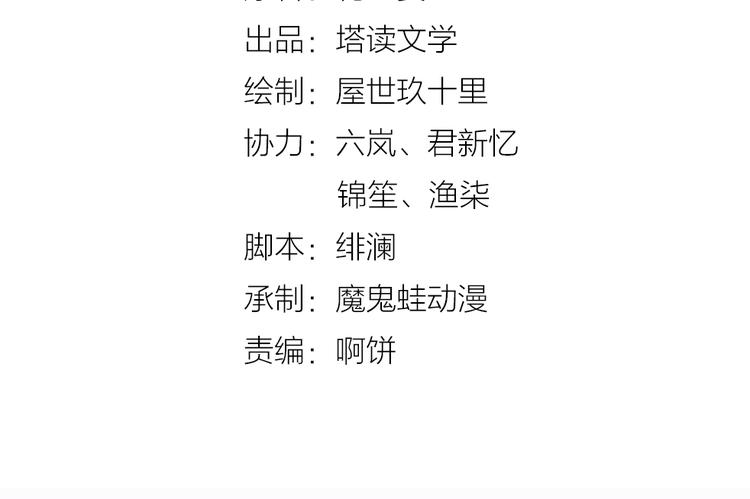 第1话 转世重生为苏绯色3