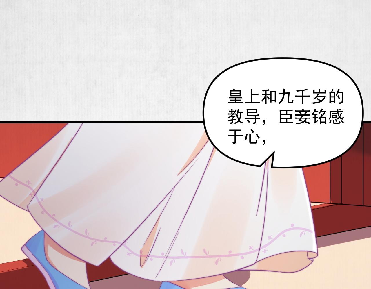 第52话 识破杀局 云妃感恩74