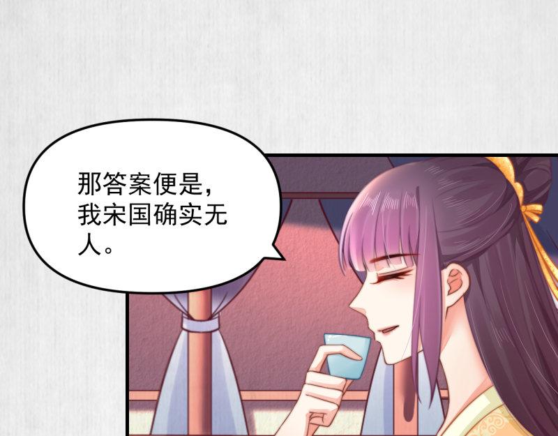 第59话 芸莱赌约74