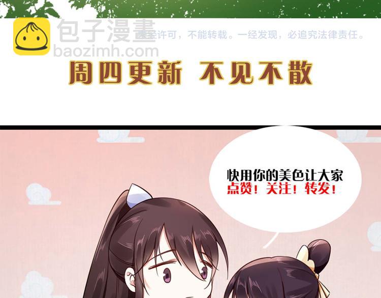 第63话御赐花船会 爹爹再送药87