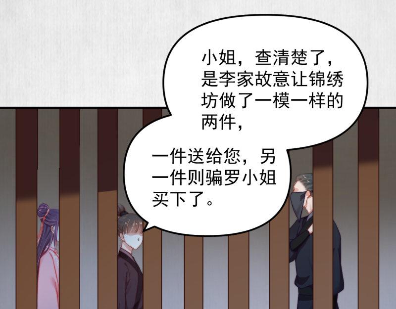 第48话 千岁劫狱 对簿朝堂4