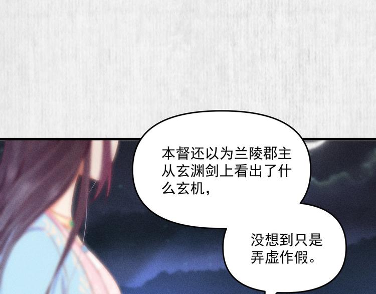 第67话 竟是玄渊剑56