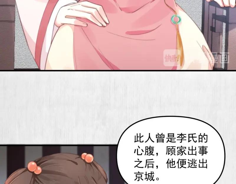 第34话 家门被灭之因21