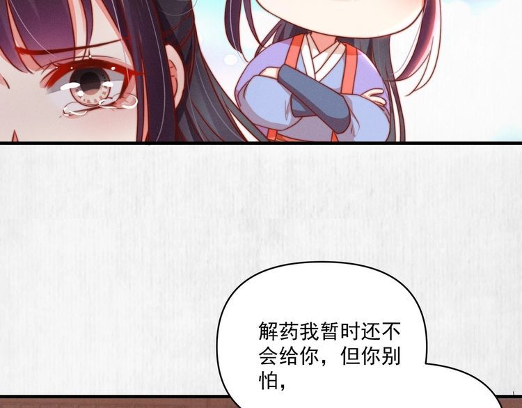 第86话 你这是为国除害69