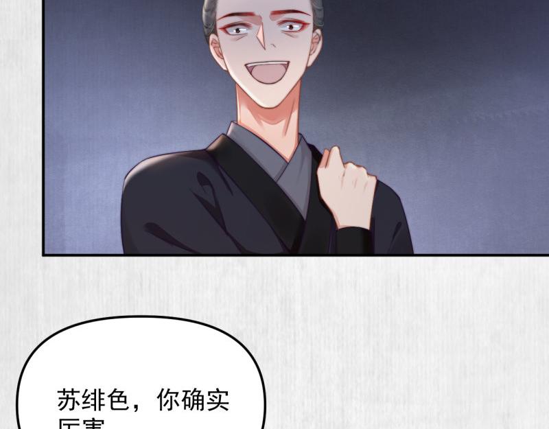 第48话 千岁劫狱 对簿朝堂20