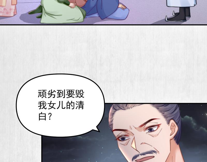 第43话 揍李少 绯色赴宴41