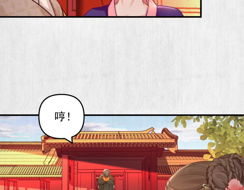 第54话 绯色受赏 柔妃失势78