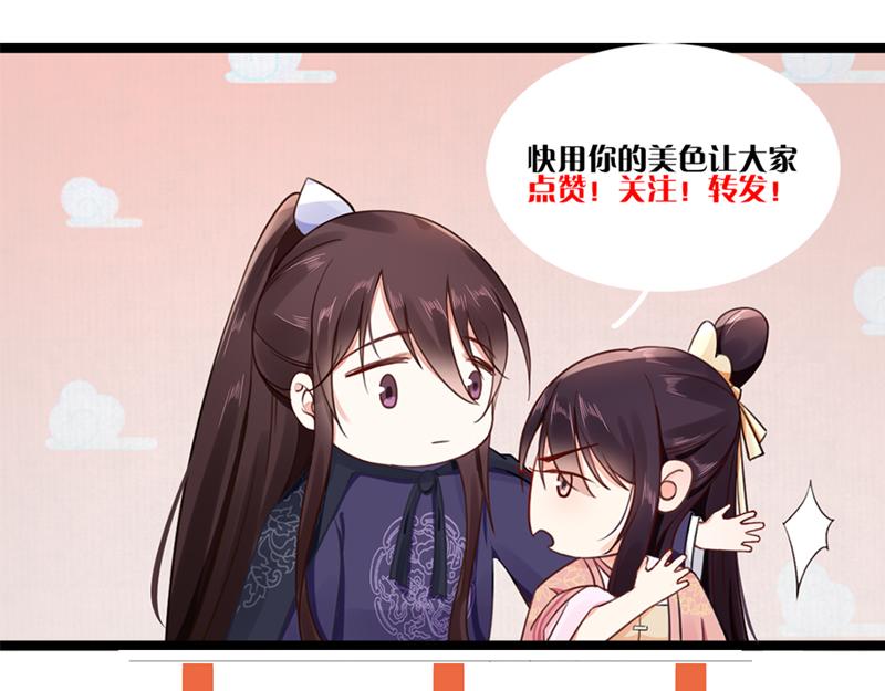 第44话 李颀飙车，千岁救驾86