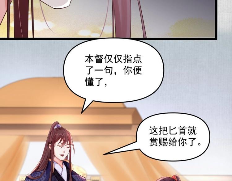 第10话 危急关头我自救81