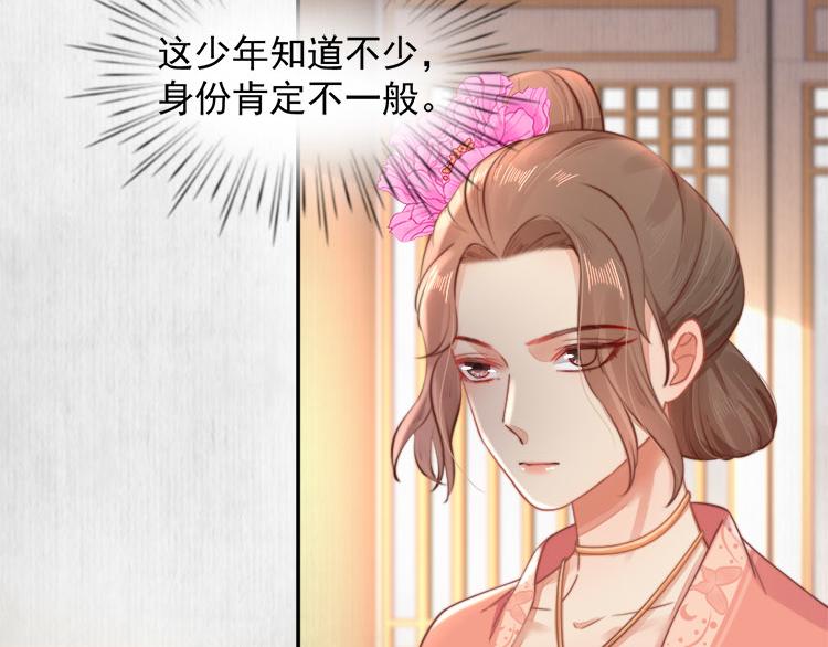 第41话 救少卿千岁质问绯色7
