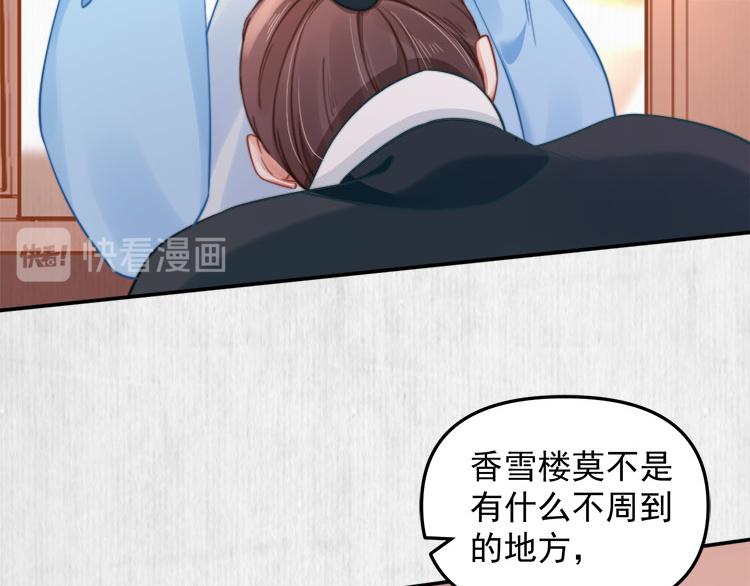 第40话 大闹凤栖楼49