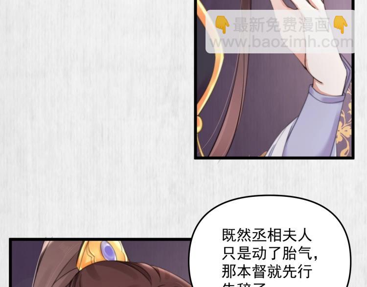 第33话 小姐我不疼39