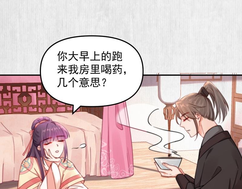 第43话 揍李少 绯色赴宴50