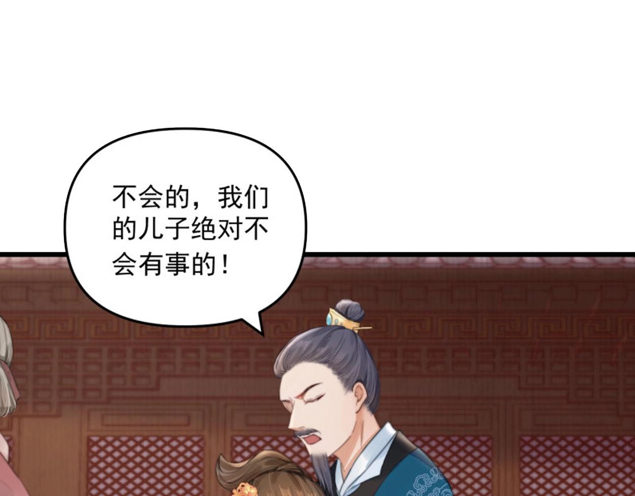 第32话 这男人总掺乎我家事96