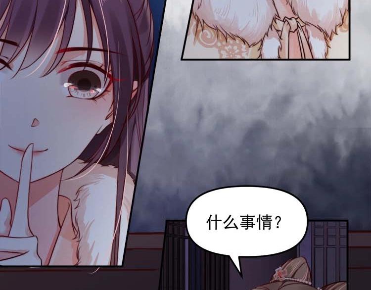 第18话 初吻被太监夺了？15