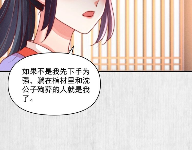 第86话 你这是为国除害40