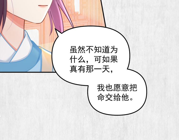 第39话 此人我送你了！74