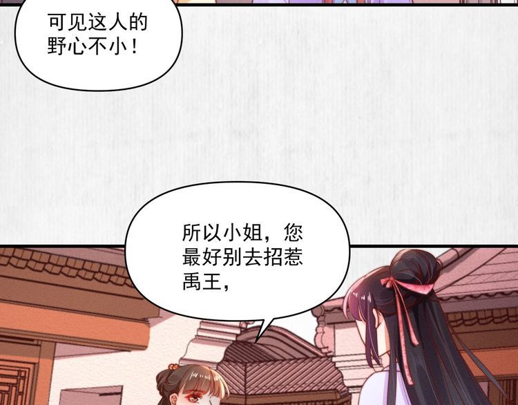 第87话 想到找谁帮忙了35