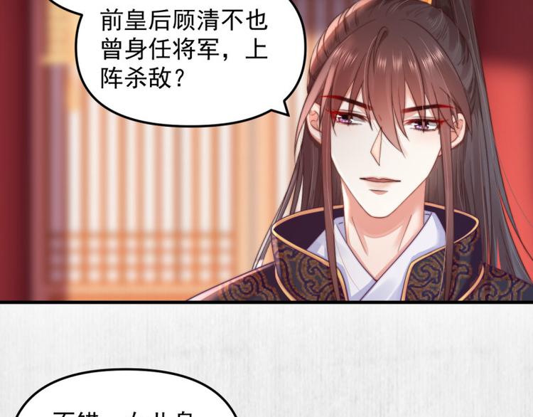 第62话 御前封赏 机会来了46