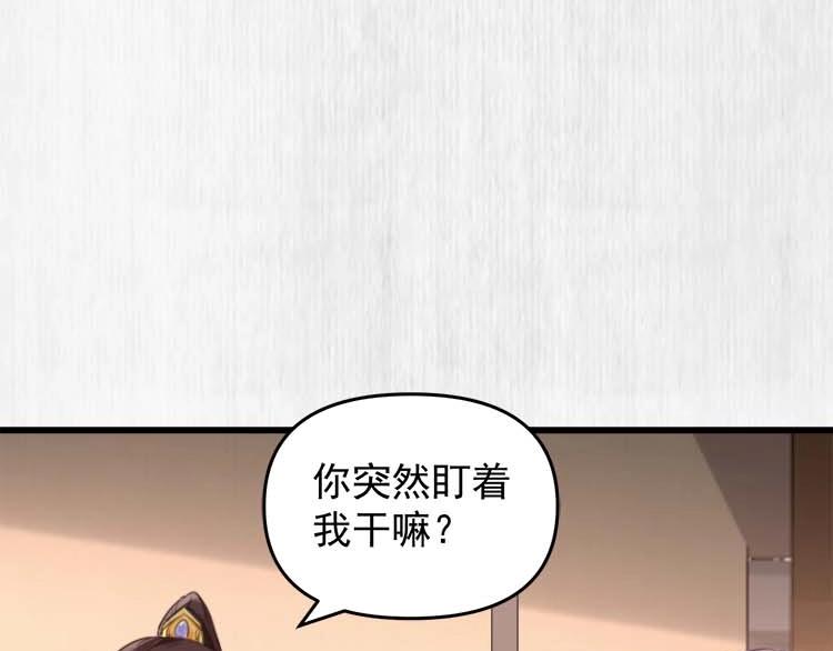 第33话 小姐我不疼73