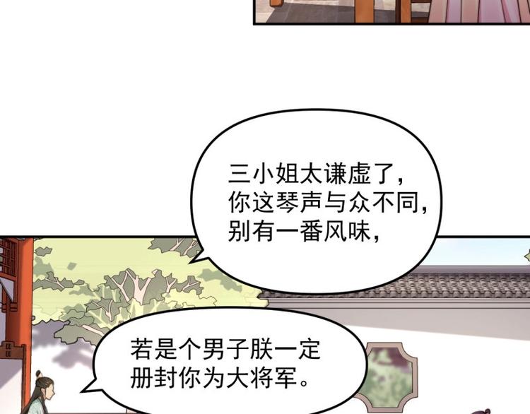 第25话 在她身旁的不是我????29