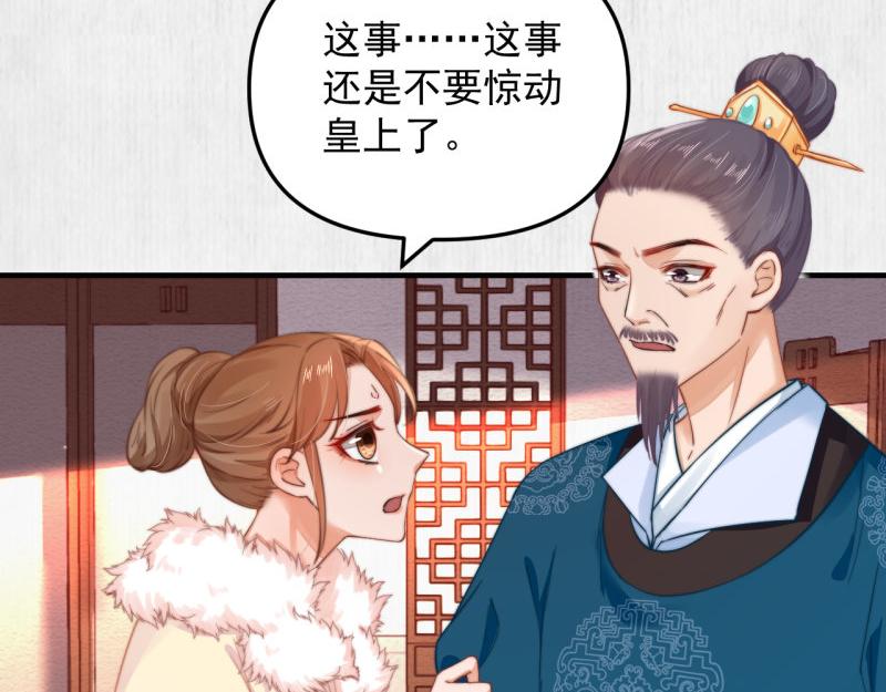 第56话 苏绯色你难逃干系27
