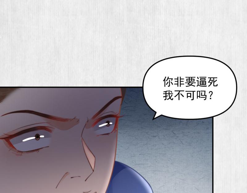 第49话 水落石出 云妃相助68