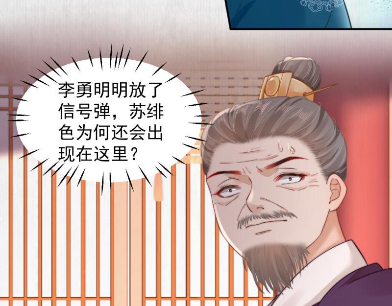 第48话 千岁劫狱 对簿朝堂59