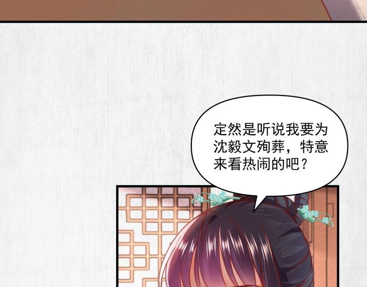 第81话 高调赐婚35
