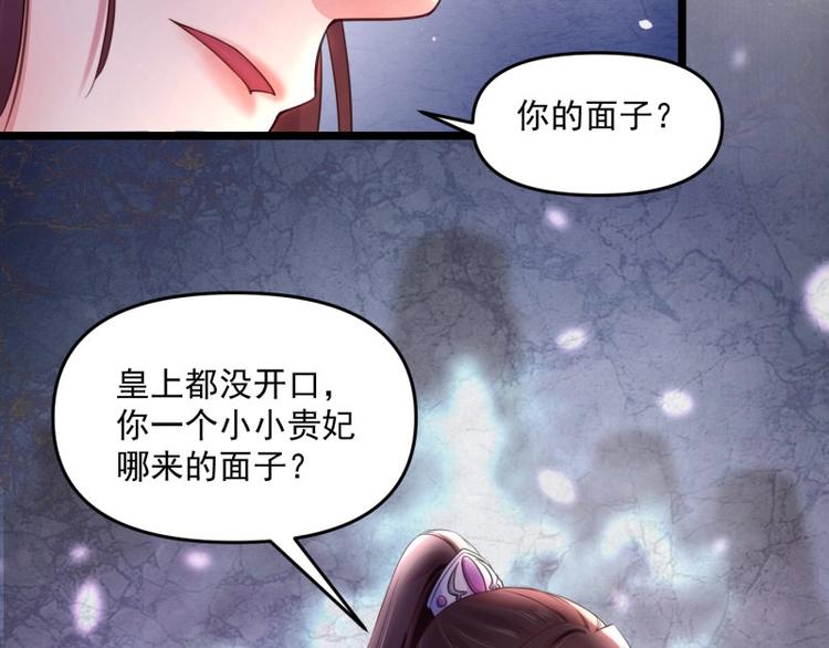 第9话 苏家家法不一般？25