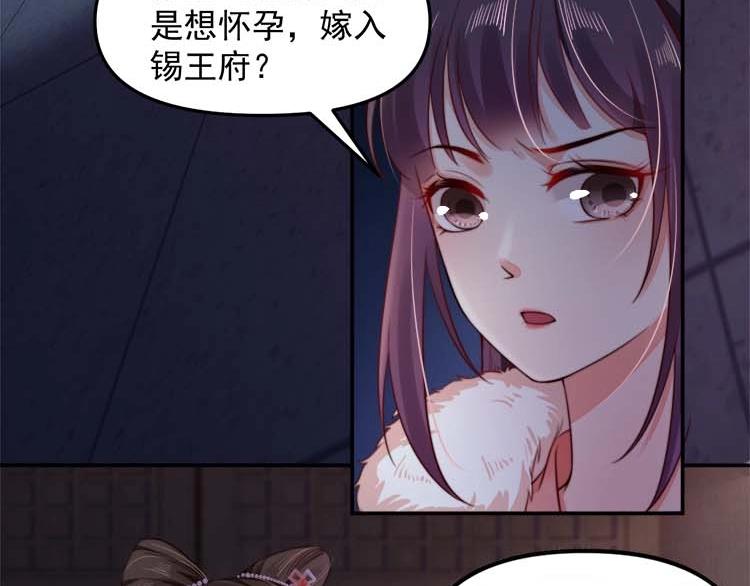第18话 初吻被太监夺了？9