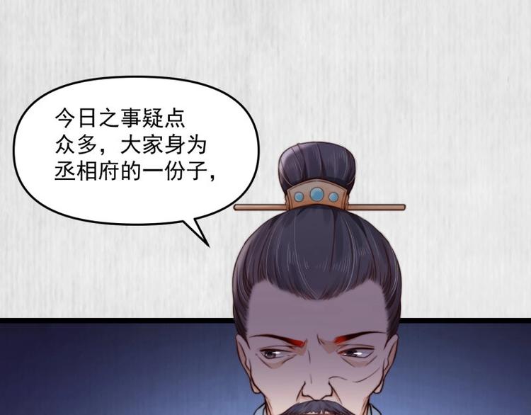 第21话 家丑已被外扬4