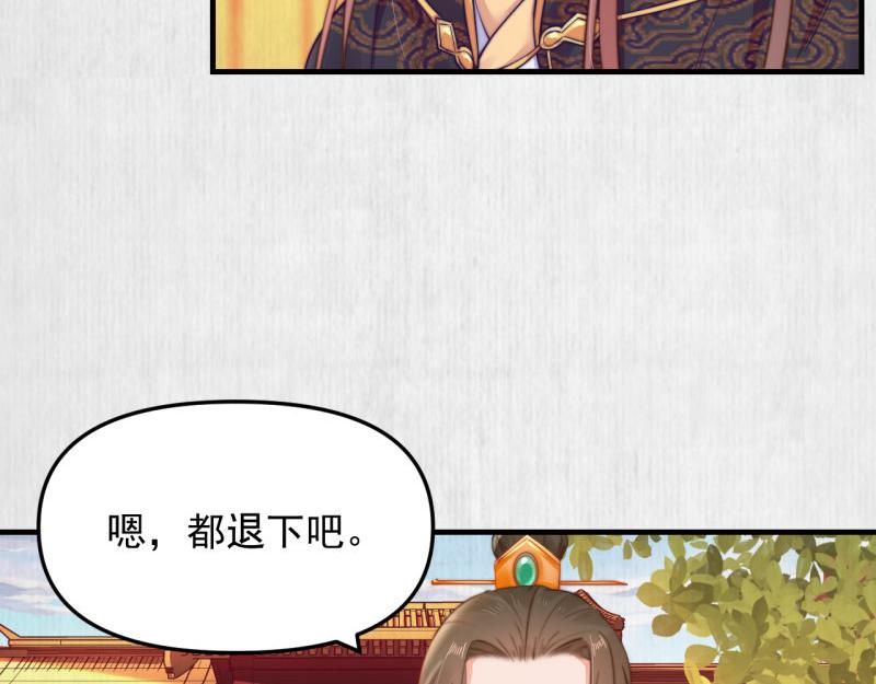 第54话 绯色受赏 柔妃失势70