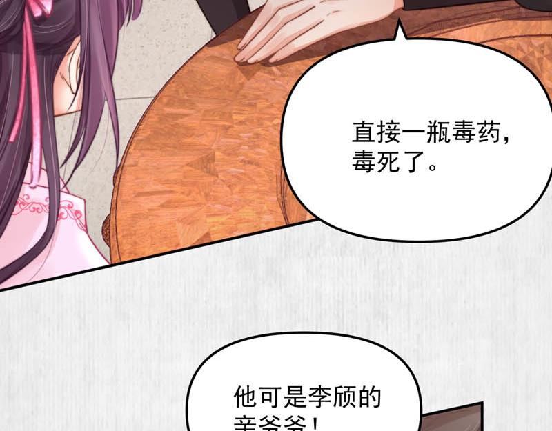 第45话 伏李颀千岁登门讨公道61