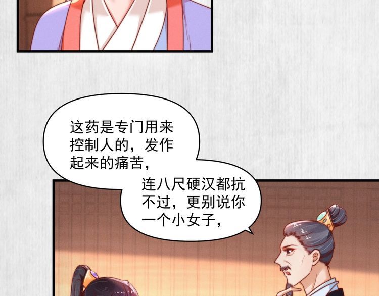 第86话 你这是为国除害72