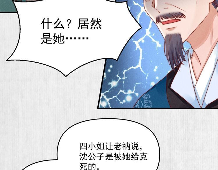 第84话 我有物证，还有人证49