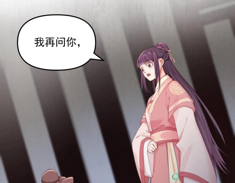 第34话 家门被灭之因47
