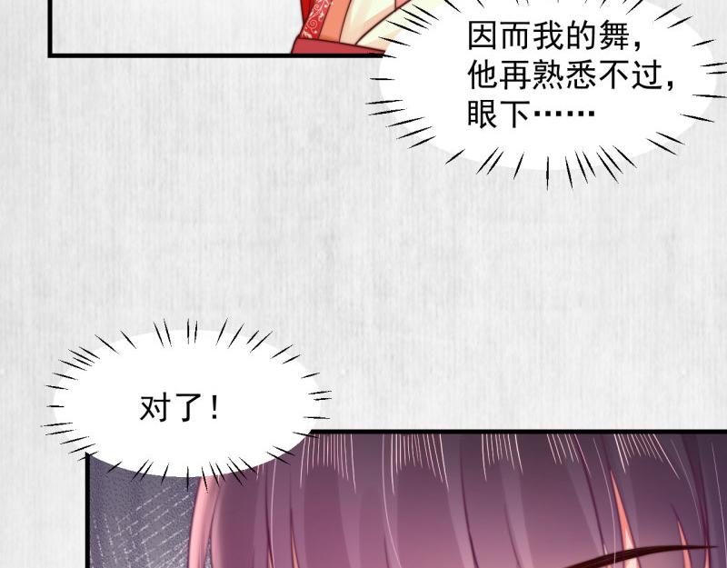 第53话 绯色舞剑39