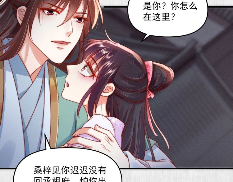 第89话关于你，我几乎知道全部12