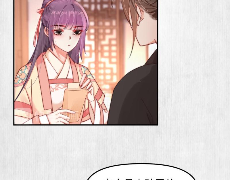 第43话 揍李少 绯色赴宴59