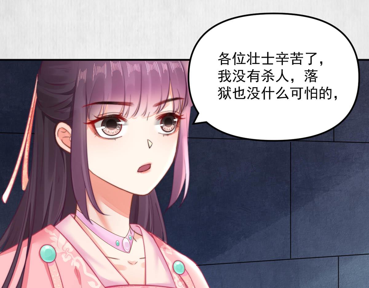 第47话 狱中风云 千岁来袭54