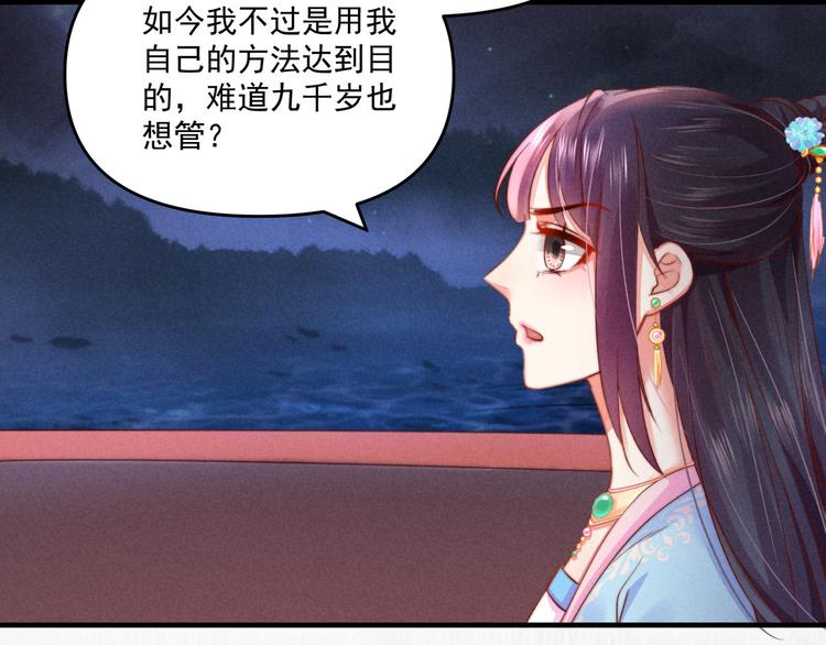 第68话 不许用美人计44