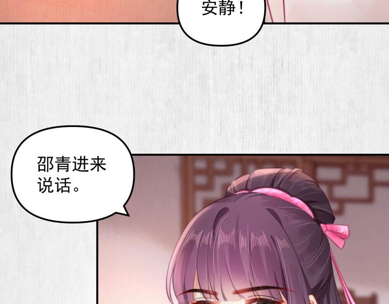 第45话 伏李颀千岁登门讨公道52