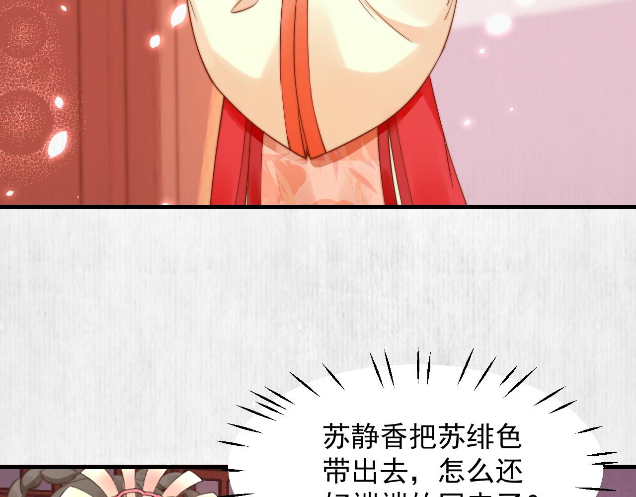第52话 识破杀局 云妃感恩42