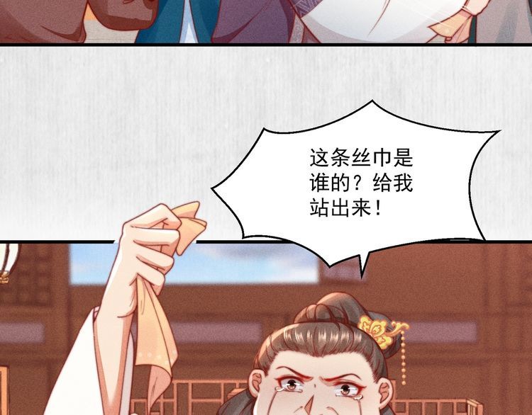 第77话 他手握的就是证据18