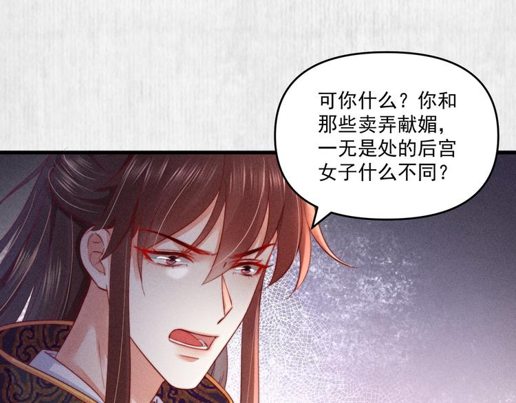 第68话 不许用美人计56